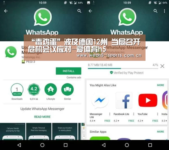 爱体育