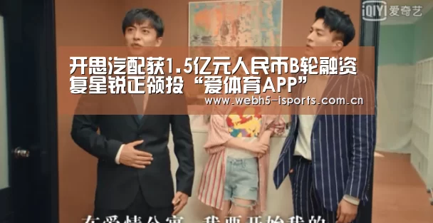 爱体育