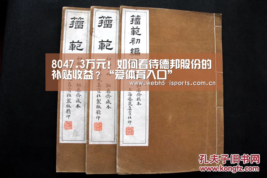 爱体育h5