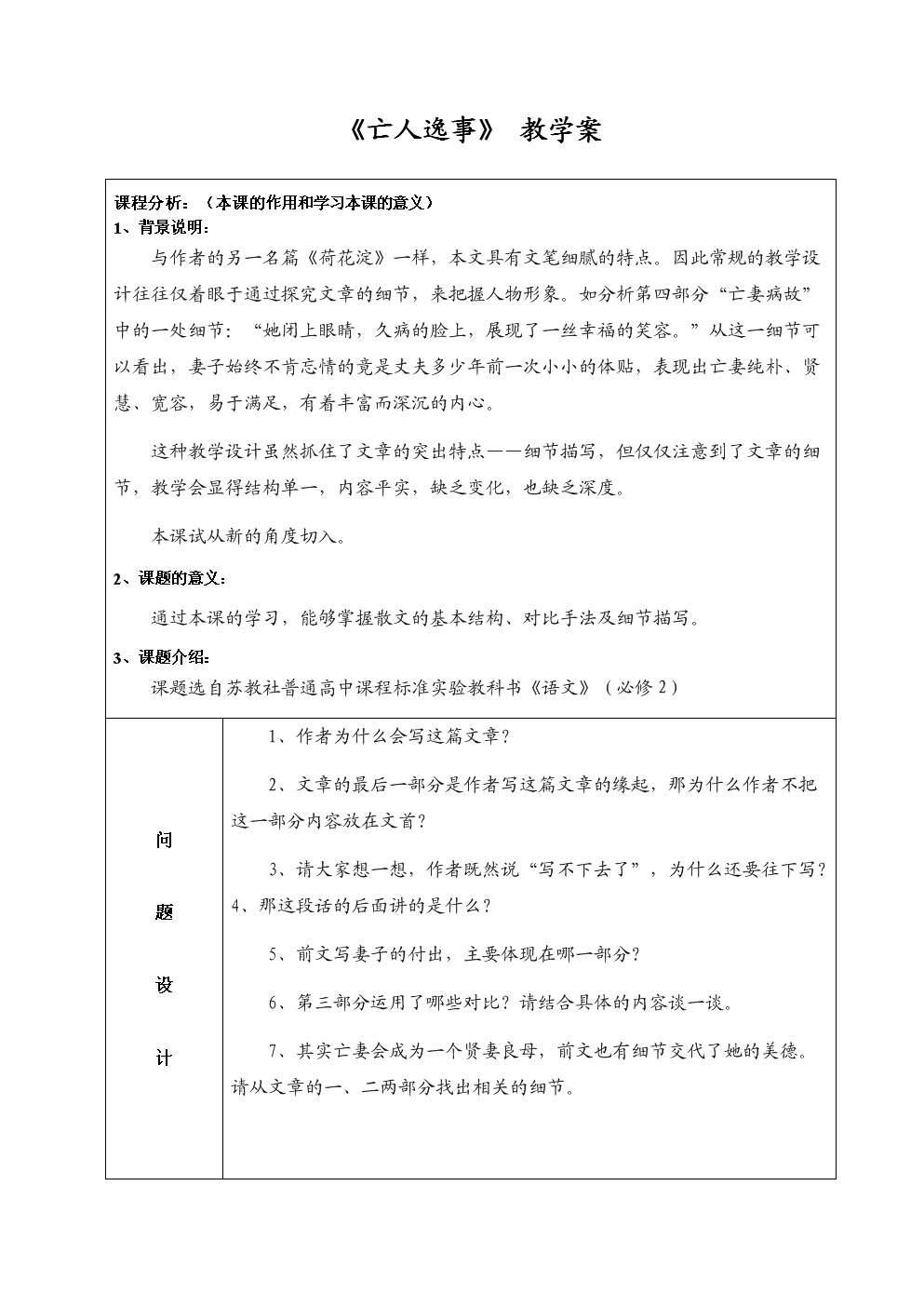 爱体育入口|被尺寸限制下的千亿黑电市场：坚果激光电视正式突破