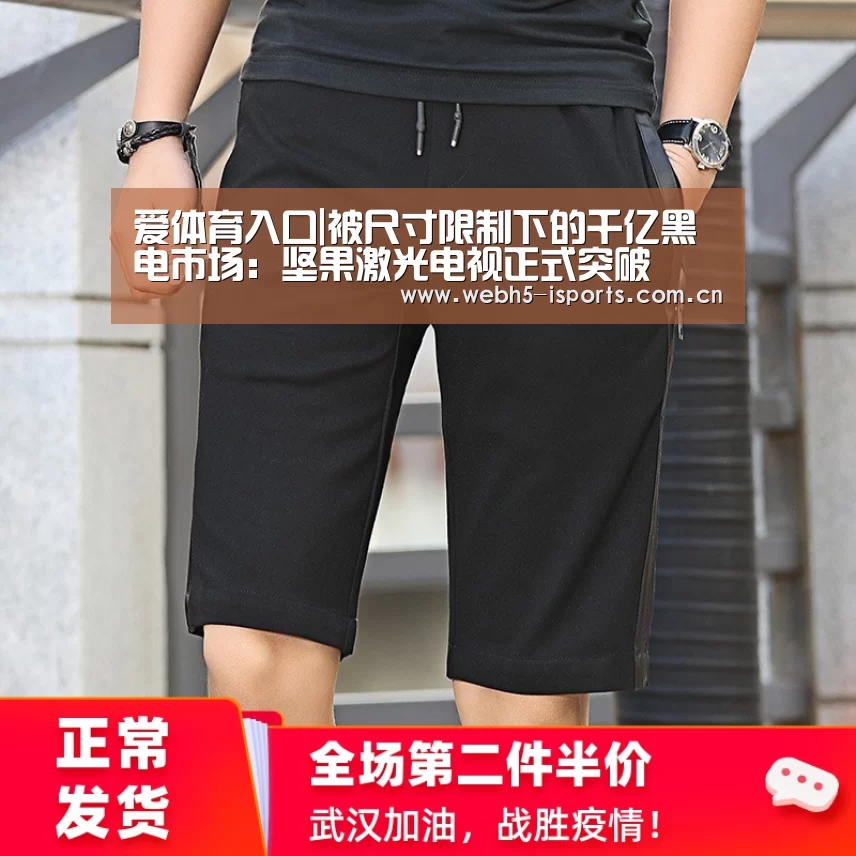 爱体育入口