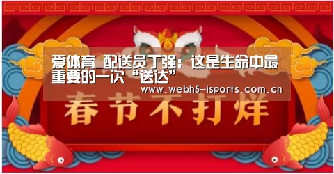 爱体育h5