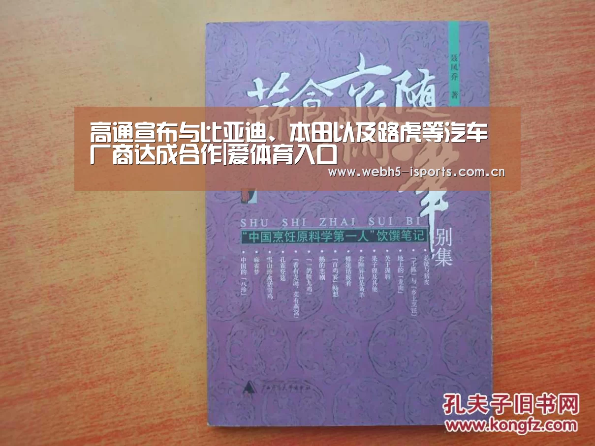 爱体育入口