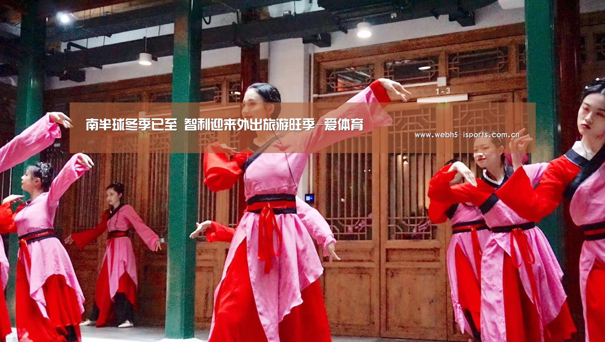 南半球冬季已至 智利迎来外出旅游旺季-爱体育