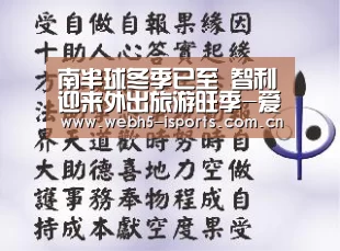 爱体育h5