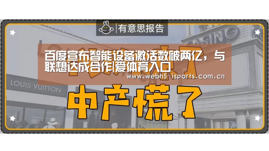 爱体育平台