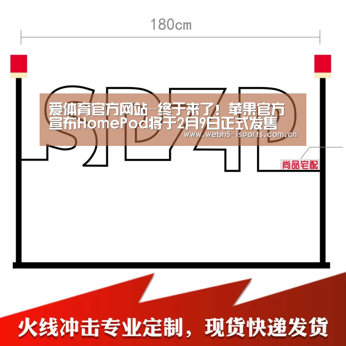 爱体育h5