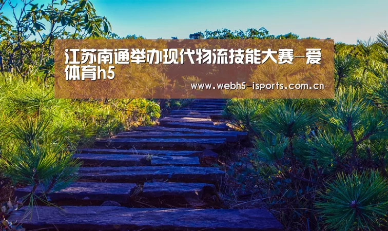 爱体育入口
