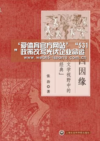 爱体育APP