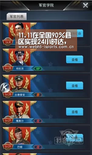 11.11在全国90%县区实现24小时达，只有京东物流能做到-爱体育入口
